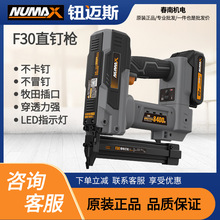 钮迈斯锂电钉枪F30直钉枪木工打钉枪新款无线电动排钉射钉枪