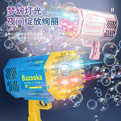 Girl powder 69 Colorful lighting Bazooka Bubble machine automatic Bubble children Toys outdoors gift