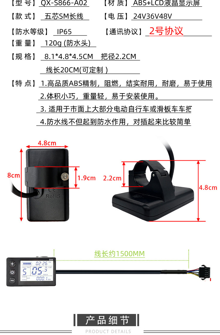 Factory Direct Sales Smart Lcd Screen Lcd-S866 Lithium Battery Two-Wheeled and Three-Wheeled Electric Bicycle Instrument Waterproof Connector
