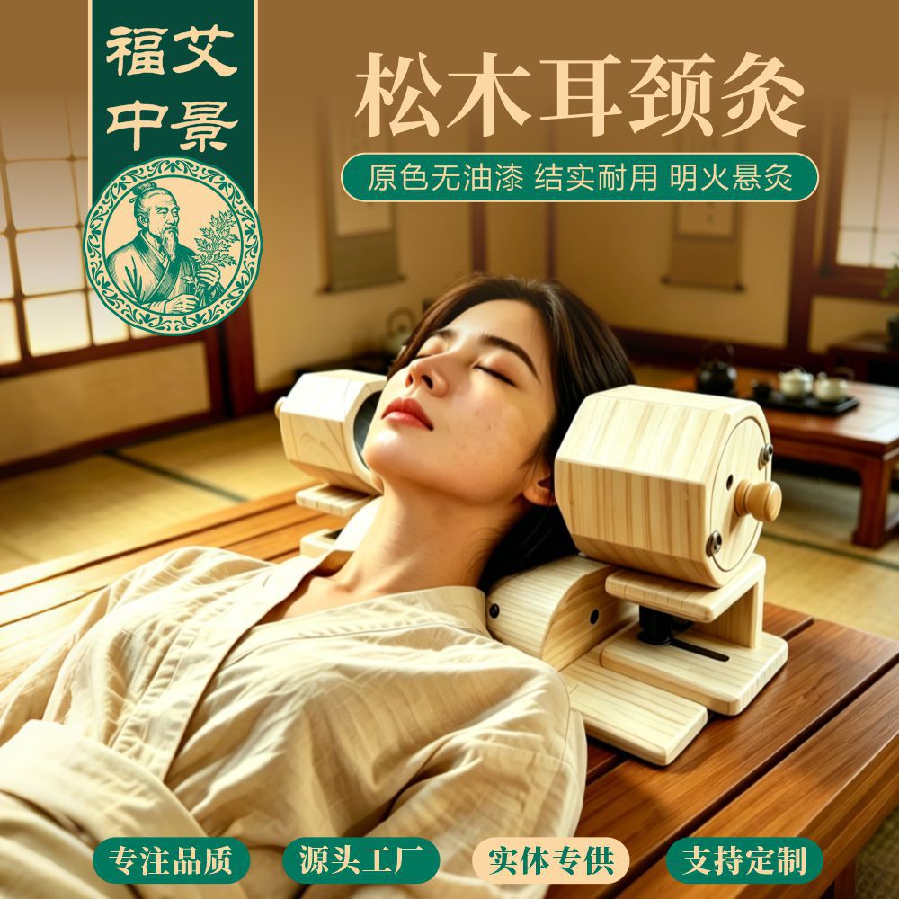 Wooden Moxa Box Ear and Neck Massage Moxibustion Device with 54 Moxa Cones 3:1 Ratio for Home Use specifications