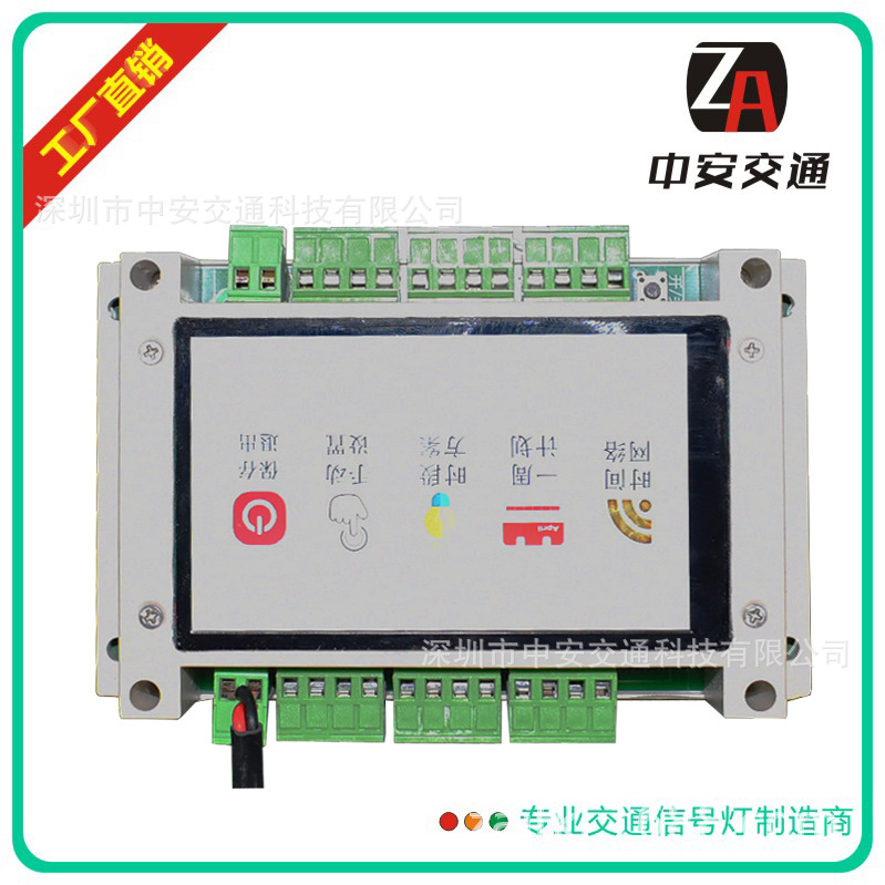 中安交通专业交通信号控制机，太阳能无线红绿灯控制器