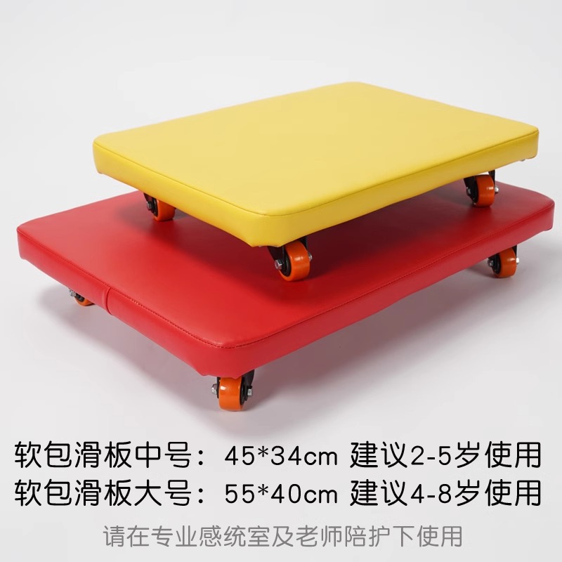 Scooter de software cuadrado de cuatro ruedas, tablero de equilibrio para niños, juguete de vestíbulo, equipo de entrenamiento de integración sensorial, ayudas didácticas, deportes domésticos