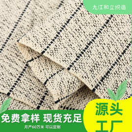 棉亚麻色亚麻面料色织格子箱包玩具包装双色亚麻色织条纹布布料