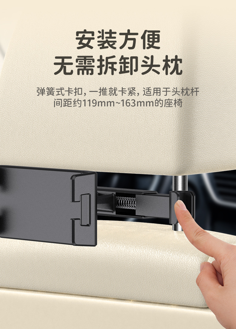 车载手机支架汽车挂钩椅背支架可调式后排平板ipad支架详情9