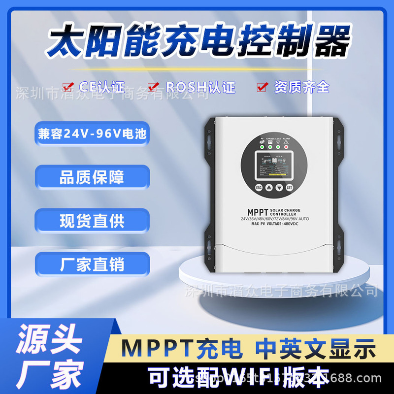 Solar Charge Controller 480V Photovoltaic Input 24V-96V Universal Battery System Intelligent Adjustment 120A