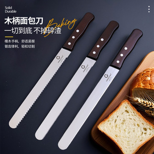 10 12 14-inch stainless steel wooden handle bread sawing knife cake slice mousse flat mouth cutter baking tool
