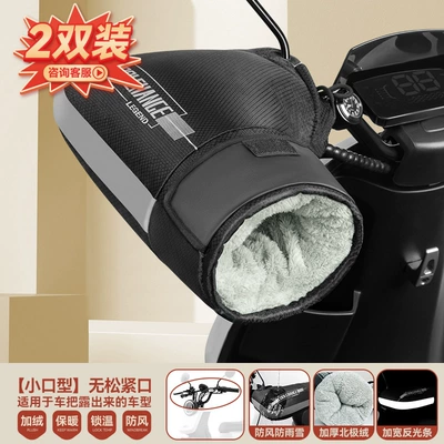 Motorcycle Handle Cover | Thickened for Warmth, Windproof, Waterproof - one-size-fits-all-discount-combination-thickened-temperature-lock-double-seal-small-mouth-2-sets