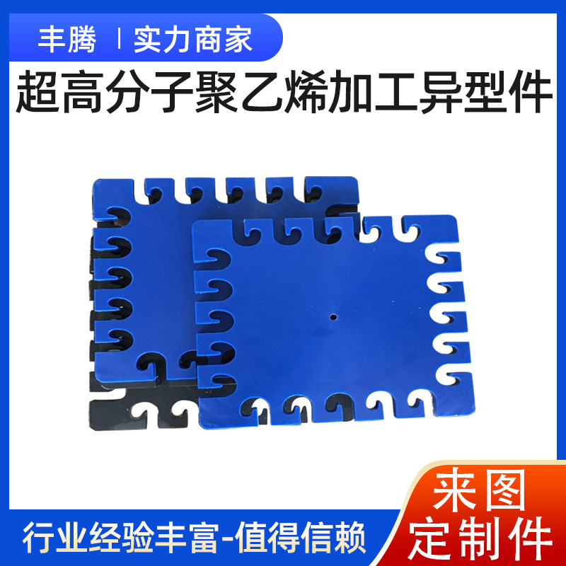 耐磨高密度超高分子量聚乙烯异型件定  做机械配塑料件聚乙烯加工|ru