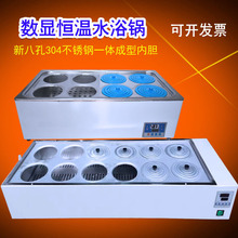 ���@�a��ˮԡ�12�׌�����p��HH-8��10���ܿ؜�ˮ�ێ�����������