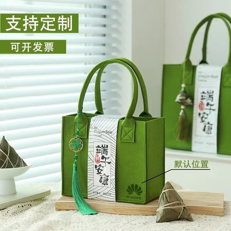 端午毛毡手提袋端午节日送礼袋子大容量伴手礼送客户送朋友手提包