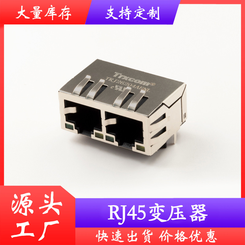 Original Rj45 1*2 Interface Trc88056Anl Network Port Rj45 Transformer Port Bulk Purchase Guide