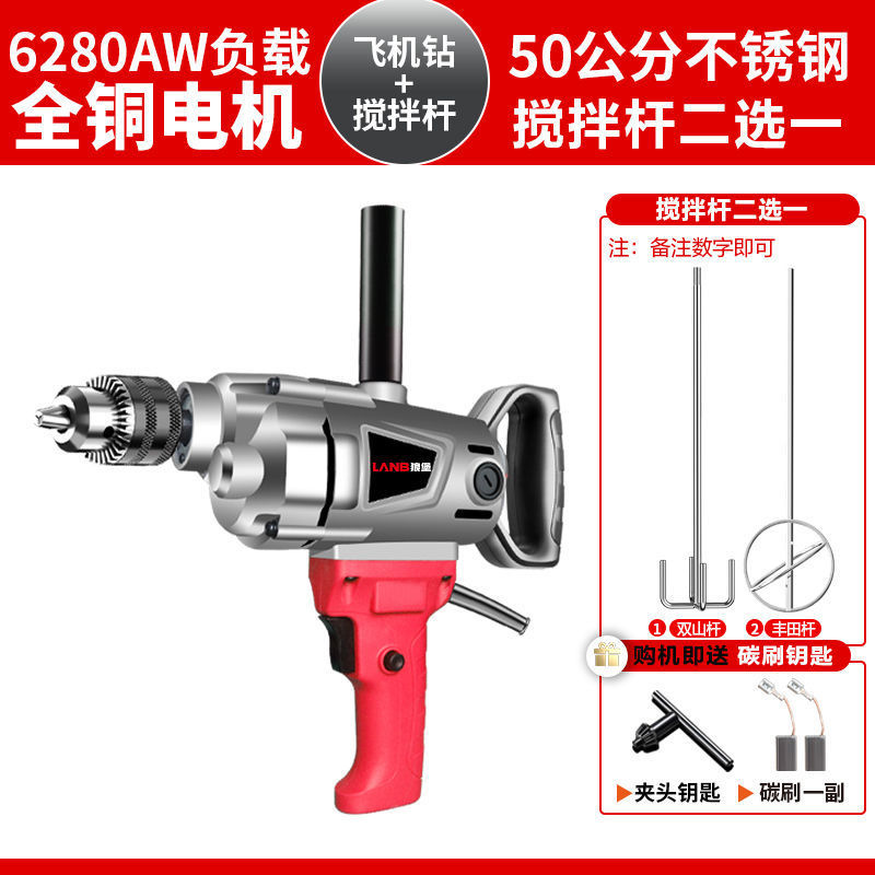 飞机钻大功率搅拌钻油漆腻子粉水泥搅灰机多功能打灰机电钻搅拌机|undefined
