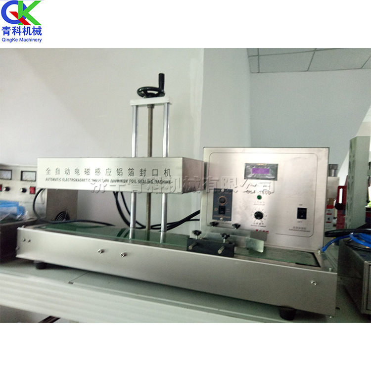 直线型铝箔封口机 电磁感应塑料袋封装机 复合膜热熔密封机