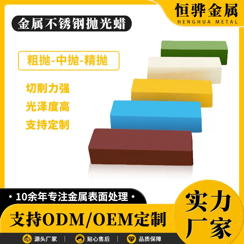 不锈钢专用抛光蜡固体抛光膏镜面青蜡研磨白蜡打磨光亮铜铝抛光蜡