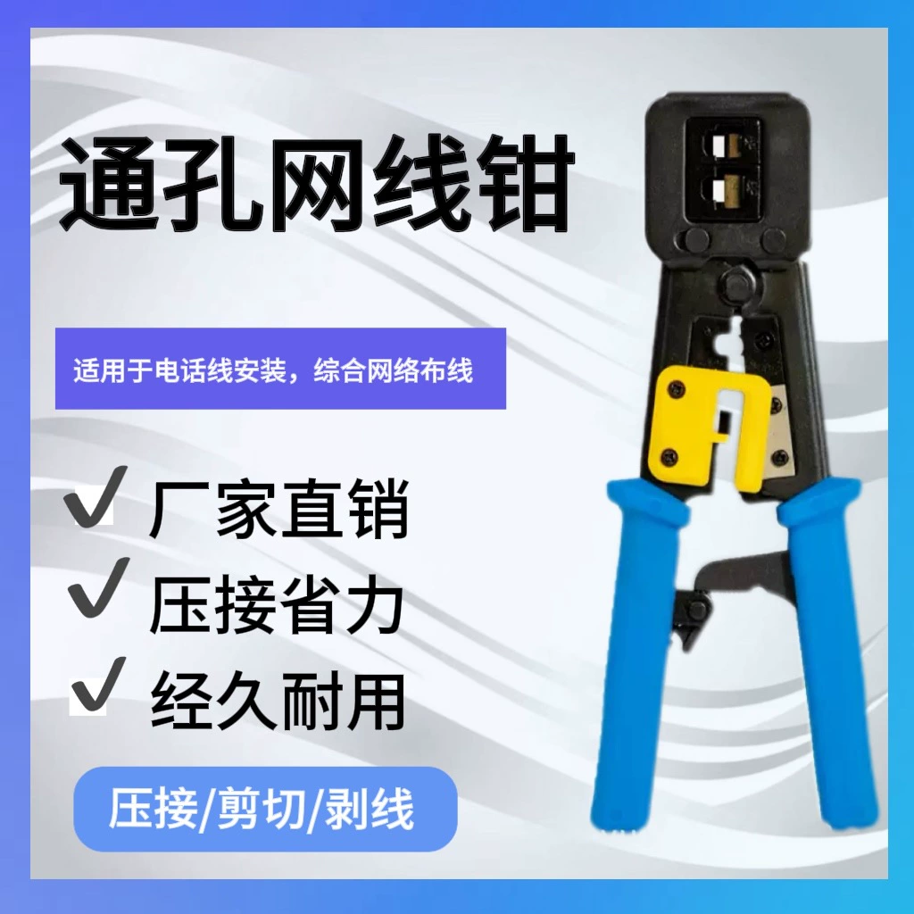 Плоскогубцы для сквозных отверстий многофункциональные плоскогубцы для проволоки с перфорированной хрустальной головкой 6p/8P Клещи для обжима проволоки Плоскогубцы для проволоки RJ45