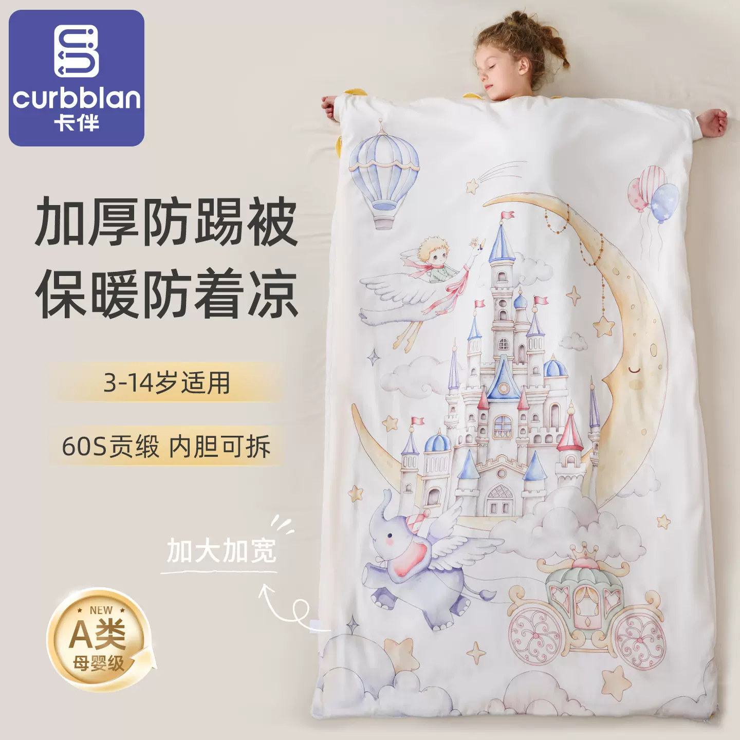 儿童防踢被神器秋冬季中大童防踢睡被加厚被子豆豆绒睡袋四季通用