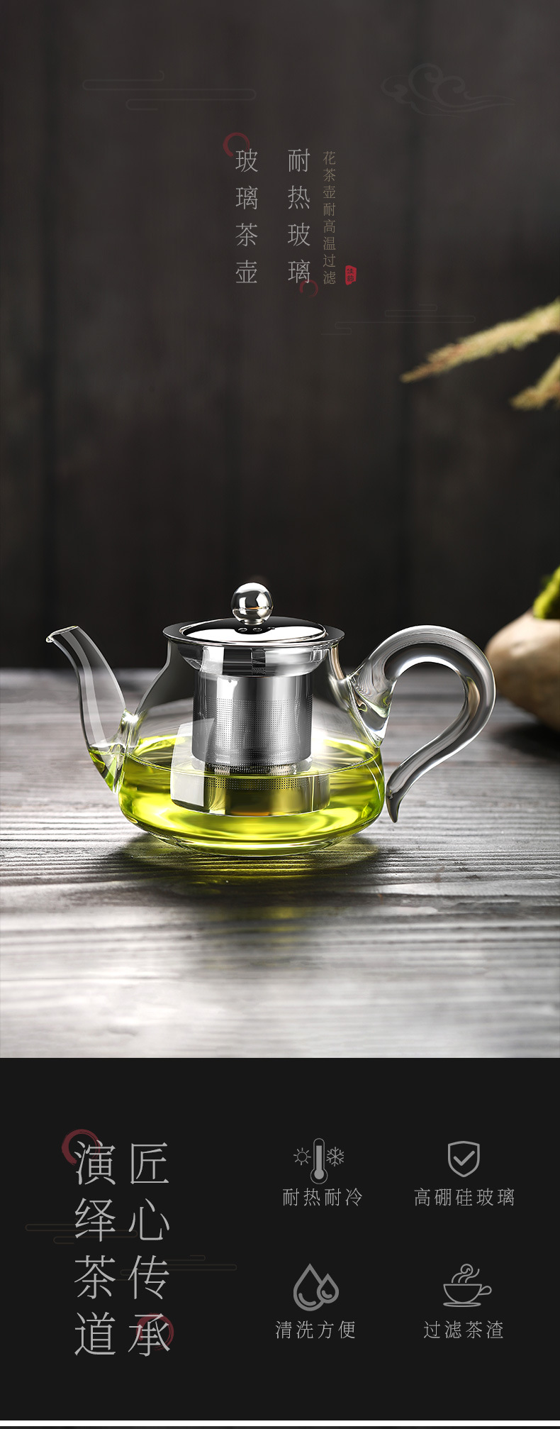 茶壶家用耐高温玻璃茶水分离加厚泡茶壶个人专用功夫茶具茶杯套装详情1