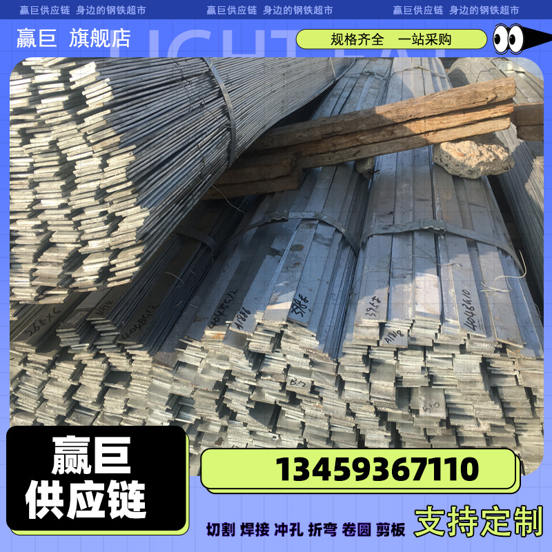 现货不绣钢批发接地扁钢条Q235B电镀热镀锌钢铁光亮厂家直销热轧