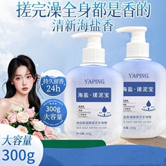 シーソルト アミノ酸 泥宝ジェル ディープクレンジングと保湿 肌のクレンジング 毛穴浄化 バススクラブ
