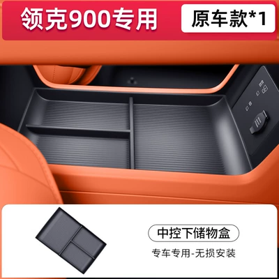 Suitable for 25 Lynk & Car storage bag/box - special-for-lynk-co-900-storage-box-under-center-console