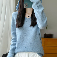 星空纱100纯羊毛连帽帽衫一线成衣内搭外穿女V领打底羊绒毛衣新款