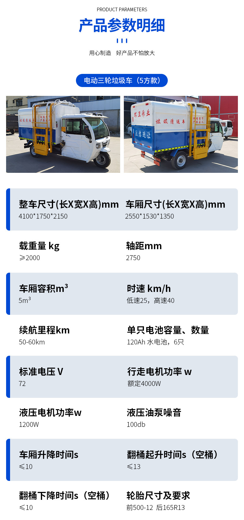 电动挂桶垃圾车