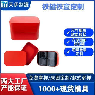 定制手提铁盒三层月饼盒蛋卷罐糖果罐饼干铁盒包装月饼铁盒