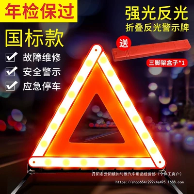 Warning sign – Qìchē Reflective, Standard