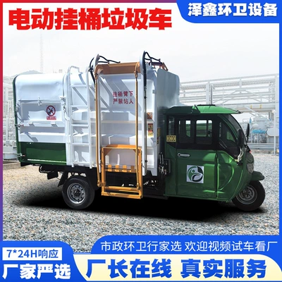 Elektrik zibil maşınları Self-Loading and Self-Unloading Function, 3-6 Cubic