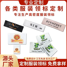 洗唛、商标;吊粒、吊牌;布贴