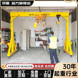 5吨龙门吊电动葫芦龙门架升降式手推移动配葫芦简易起重生产上海