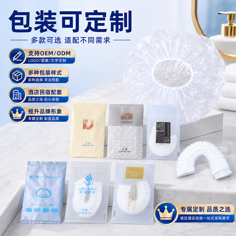 Customized shower caps, disposable head covers for home and hotel use, waterproof, high-pressure PE material, individually packaged disposable shower caps