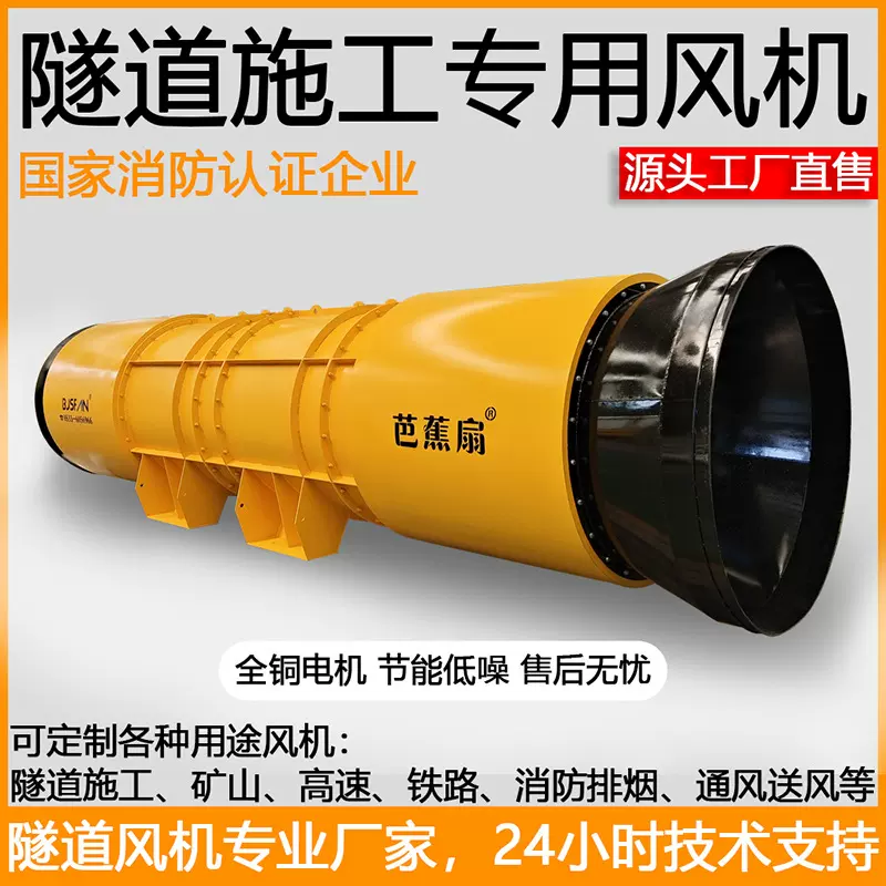 隧道施工风机矿山用轴流通风机消防排烟射流静音消声低噪送风机