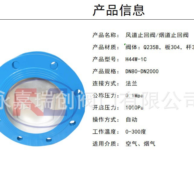 烟道止回阀, 合页式止回阀H44W-0.5C单向阀防回流防逆流