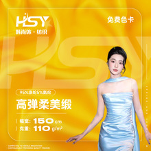 高弹柔美缎 缎面哑光涤纶色丁布 睡衣家居服洛丽塔衬衫连衣裙面料