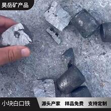 白口铁打铁花用小块铁质地硬且脆好砸开量大优惠铸造生铁白口铁
