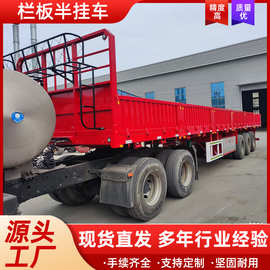 栏板半挂车  标箱 挂车分期 挂车厂家直销 梁山挂车