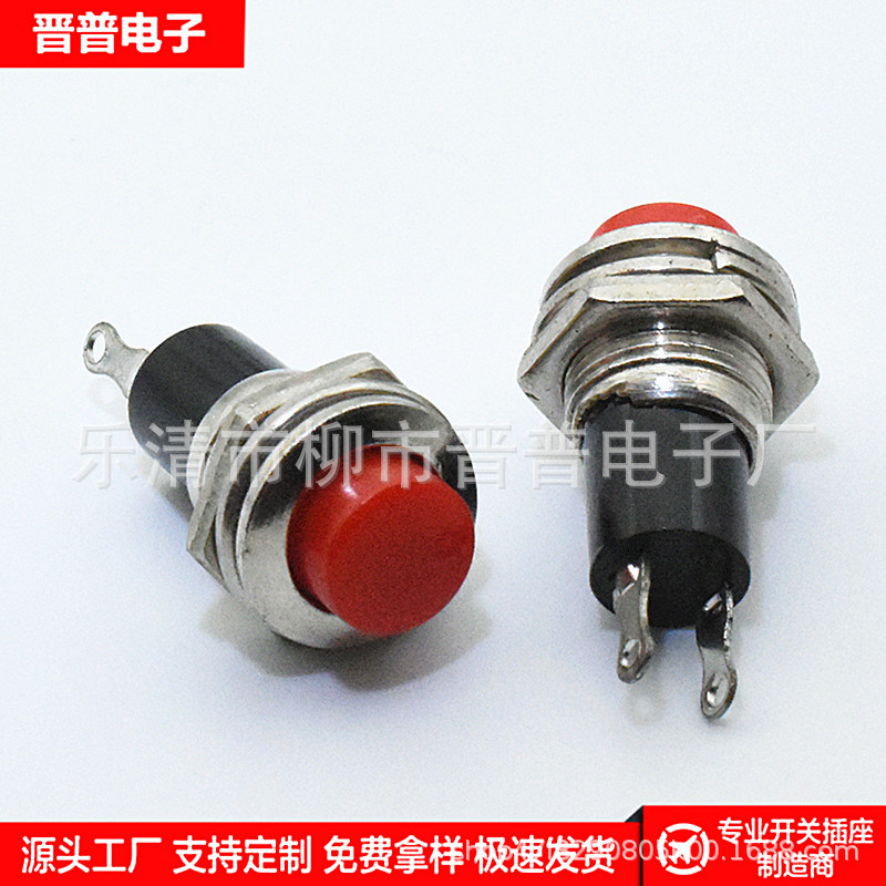 按钮开关DS-316 复位开关 无锁开关开孔10mm无锁10mmPBS1-2-4T