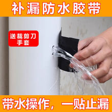 强力防水补漏胶带水管漏水贴自粘密封pvc 防堵漏高粘管道止水胶布