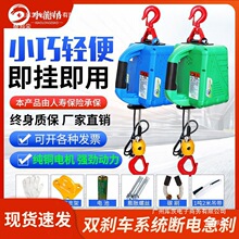 工厂直销便携式电动葫芦微型电动葫芦220v家用小吊机提升机遥控牵
