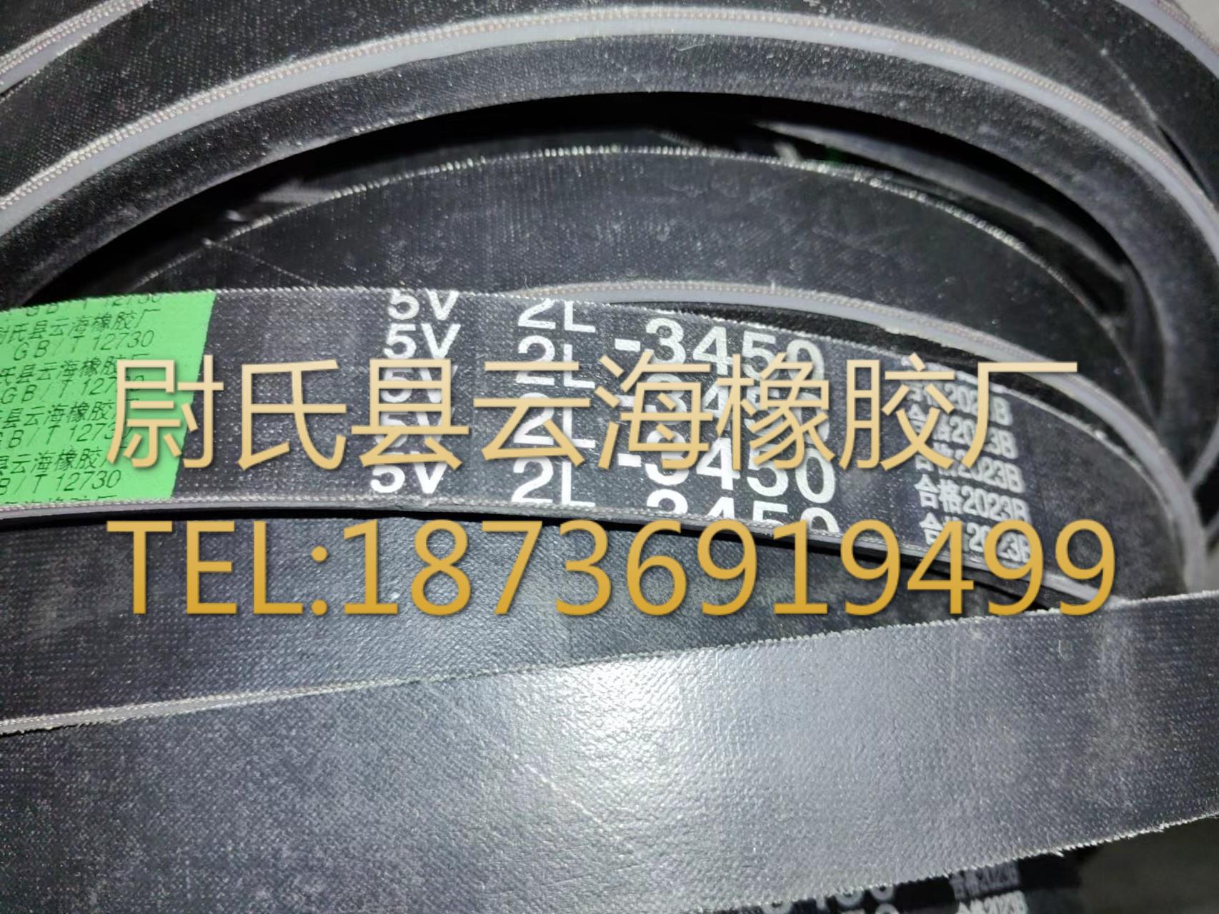 5V2L3450mm窄V联组带 5V联组三角带 机械设备用三角带 窄V联组带