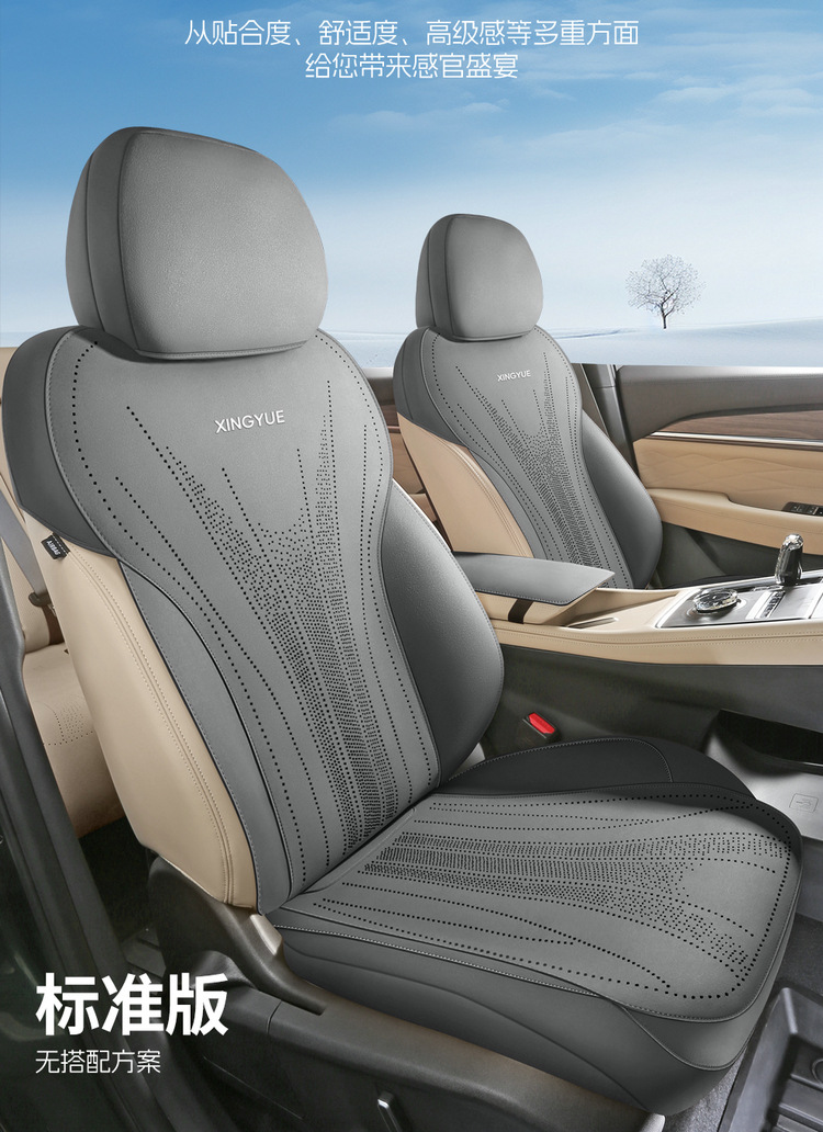 2026 Geely Xingyue L Saddle Pad Seat Cover Half-Cover Oriental Obsidian Seat Cover Suede Car Seat Cushion for All Seasons