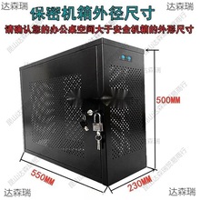 台式箱安全机箱主机保密电脑主机机箱防盗带锁禁用数据保垒德株