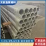 硬度空心精密高强铝圆管