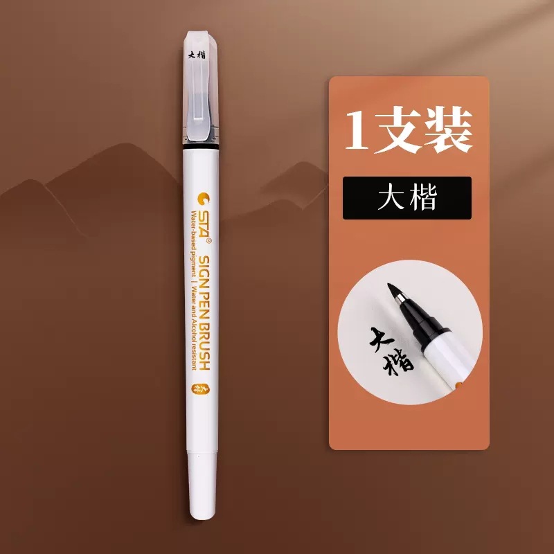 Sta Star Xiuli pluma suave pluma caligrafía práctica firma especial firma pluma pequeño guión regular medio guión regular grande guión regular Nuevo pincel de escritura