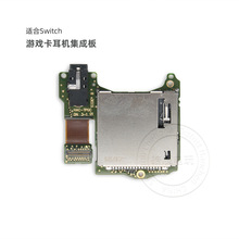 �m��Switch�Α򿨲� NS���C���ێ����C�ײ�������ģ�K��