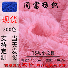 �����F؛15ëС�ú��o��PV�q�ɫ�Rȫ��߷��b��̺��ż���ϏS����