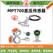 MPT700 �L��׃�������w΢����L�C�����L�ܠt�Ŕ��@���������