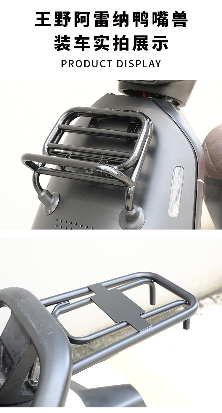 Wangye Arena Platypus Motorcycle Modified Windshield Aluminum Alloy Anti-Fall Rack Backrest Rack