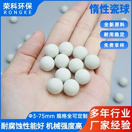 填料;滤料;分子筛